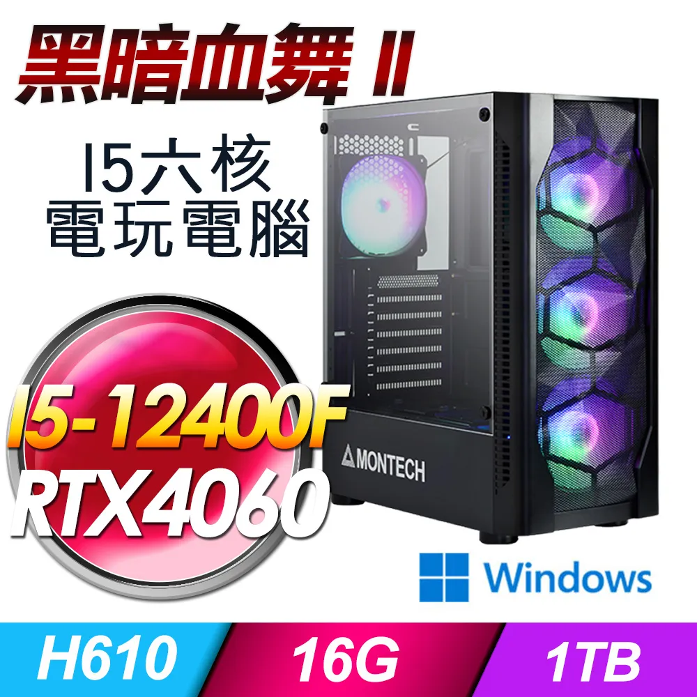 (DIY)黑暗重生(I5-13400F/微星B760/RTX 4070/16G/1TB M.2/650W) 歷史價格詳細信息