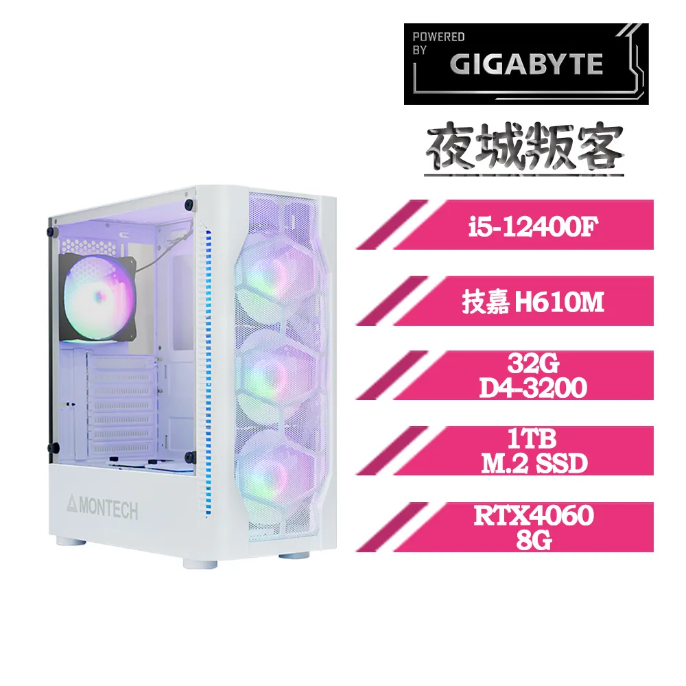 技嘉平台【暗夜刺客II】電競主機(R5-8600G/1TB/32G/RTX4060Ti/Win11Pro) 歷史價格詳細信息