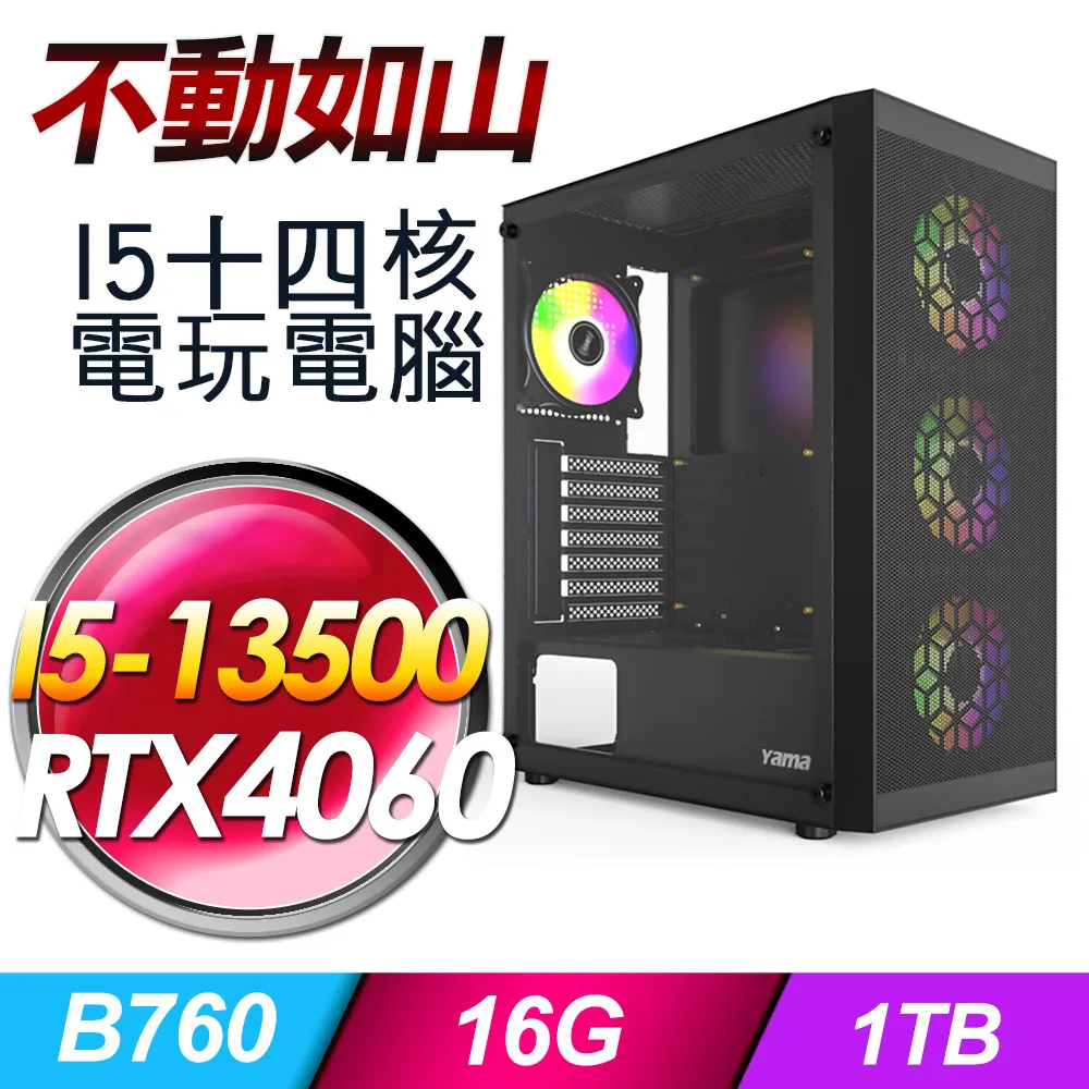 (DIY)不動如山II(I5-13500/技嘉B760/16G/RTX4060/1TB SSD/Win11) 歷史價格詳細信息