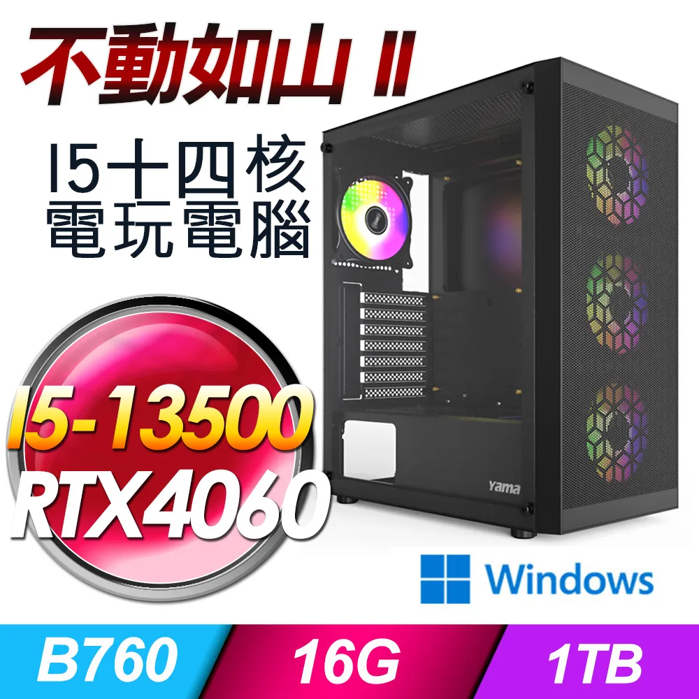 (DIY)山河II(I5-14400F/微星B760/RTX4060/16G/1TB M.2/600W) 歷史價格詳細信息