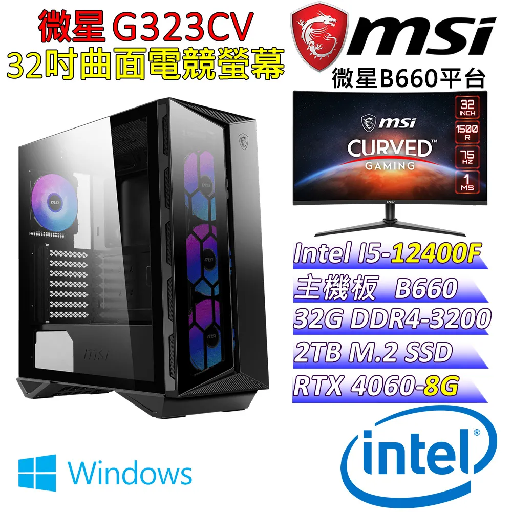 (DIY)晴空三崎蛇X(I7-12700F/微星B660/RTX 4060/32G/1TB M.2/550W) 歷史價格詳細信息