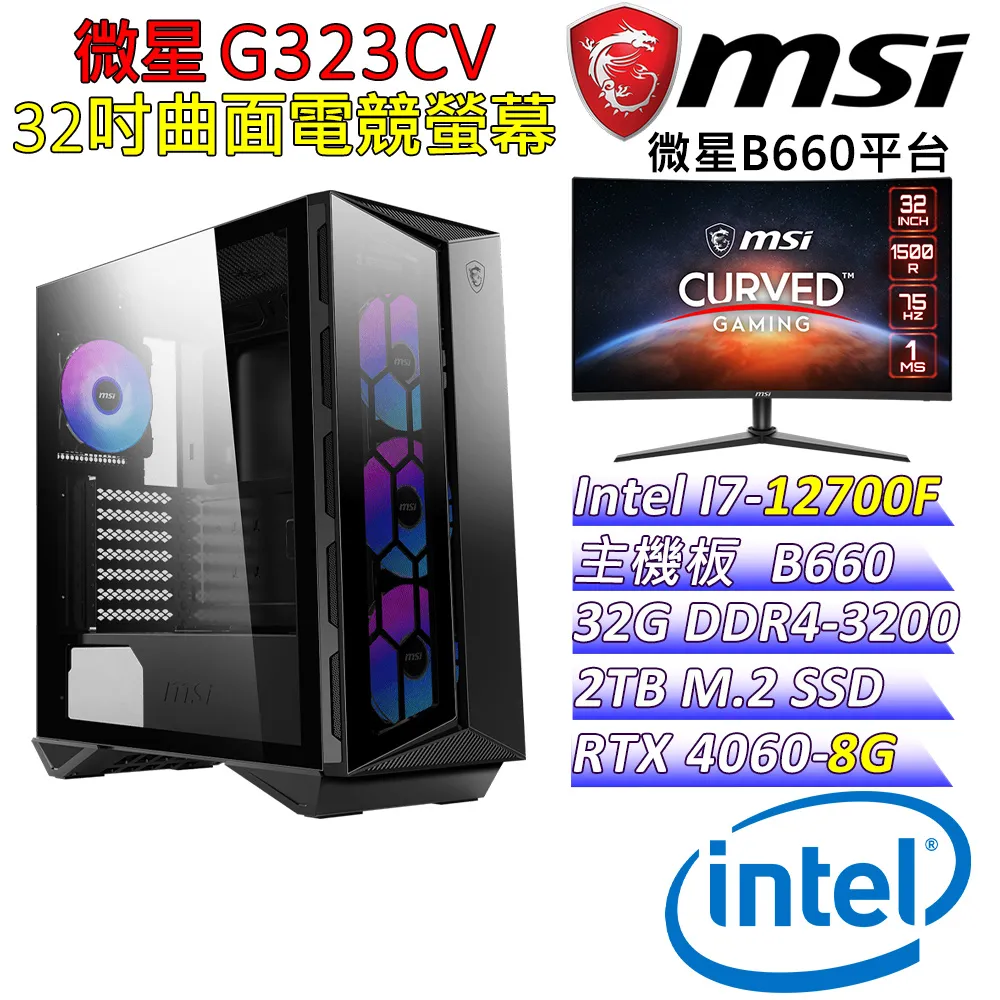 (DIY)晴空炸彈魔Z(I7-12700F/微星H610/RTX 4060/32G/2TB M.2/550W) 歷史價格詳細信息