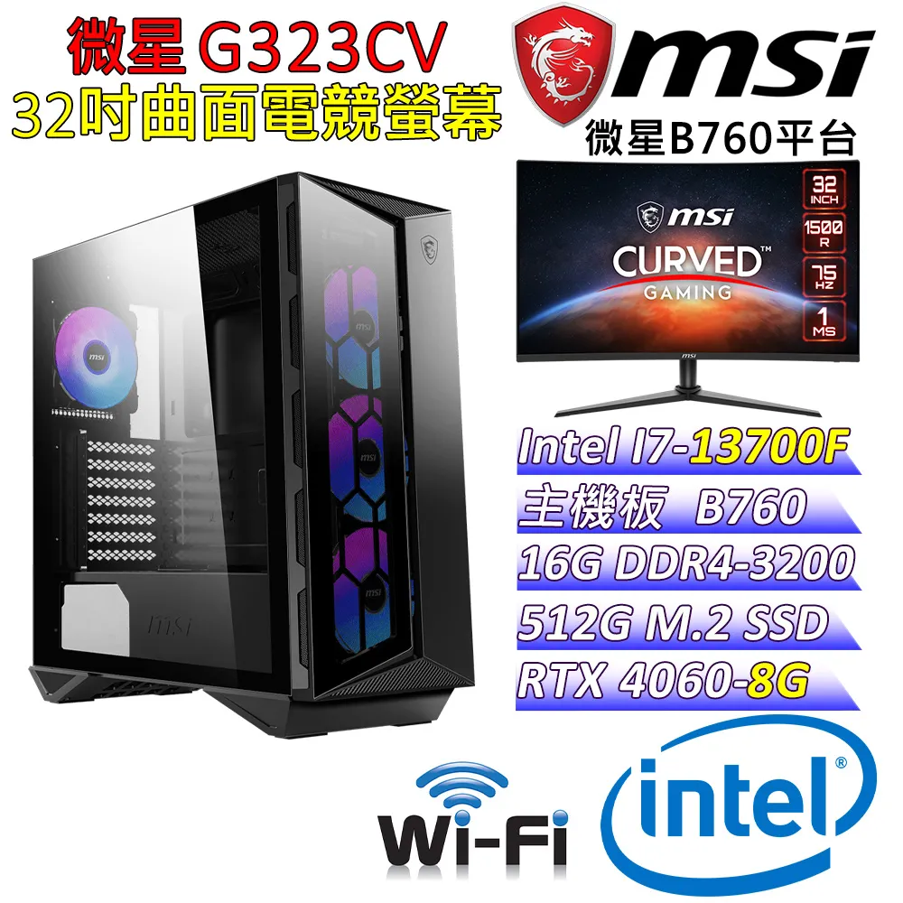 (DIY)晴空狂術仙C(I7-13700F/微星B760/RTX 4060/16G/2TB M.2/550W/Win11) 歷史價格詳細信息