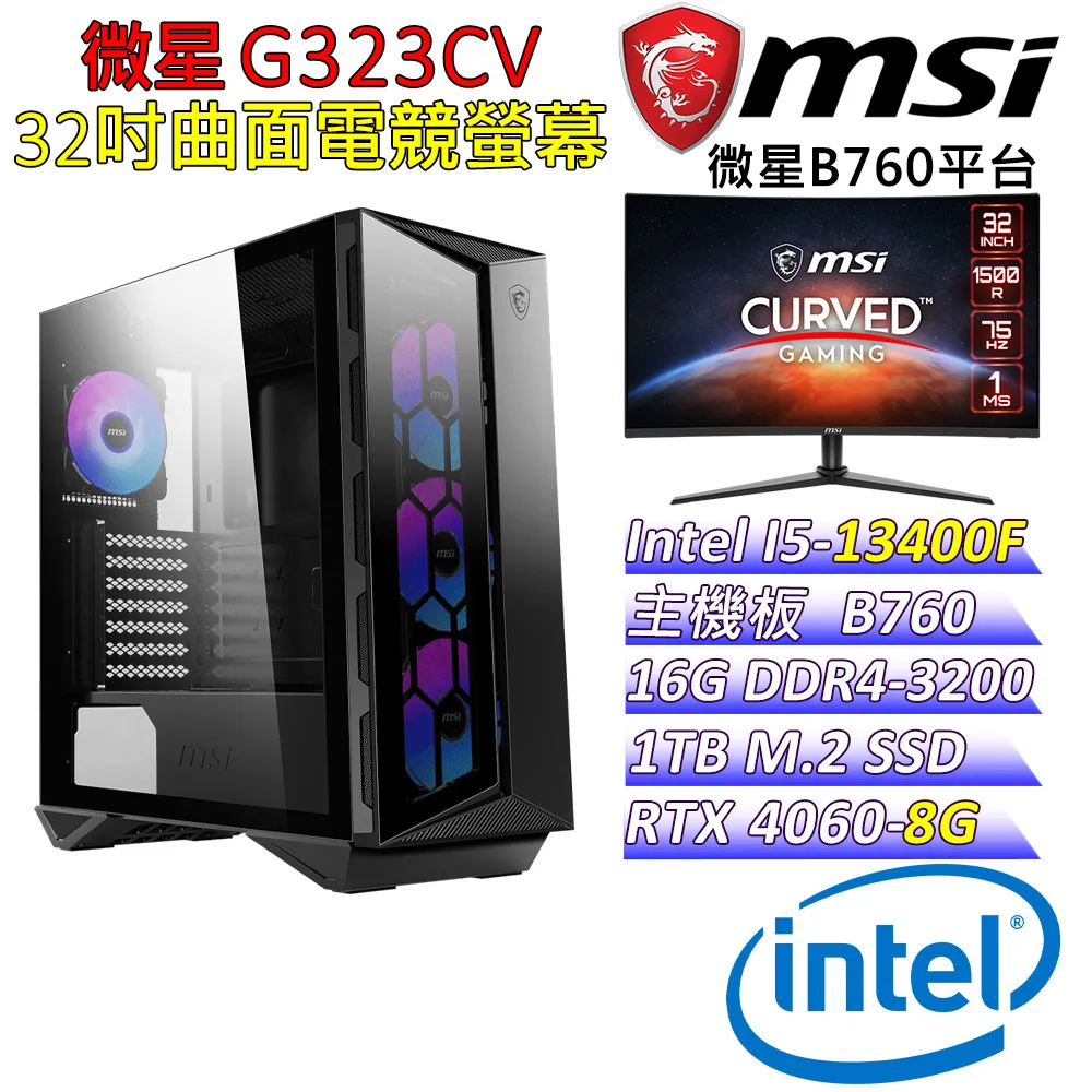 (DIY)晴空八腕卷A(I7-13700F/微星B760/RTX 4060/16G/512G M.2/550W/Win11) 歷史價格詳細信息