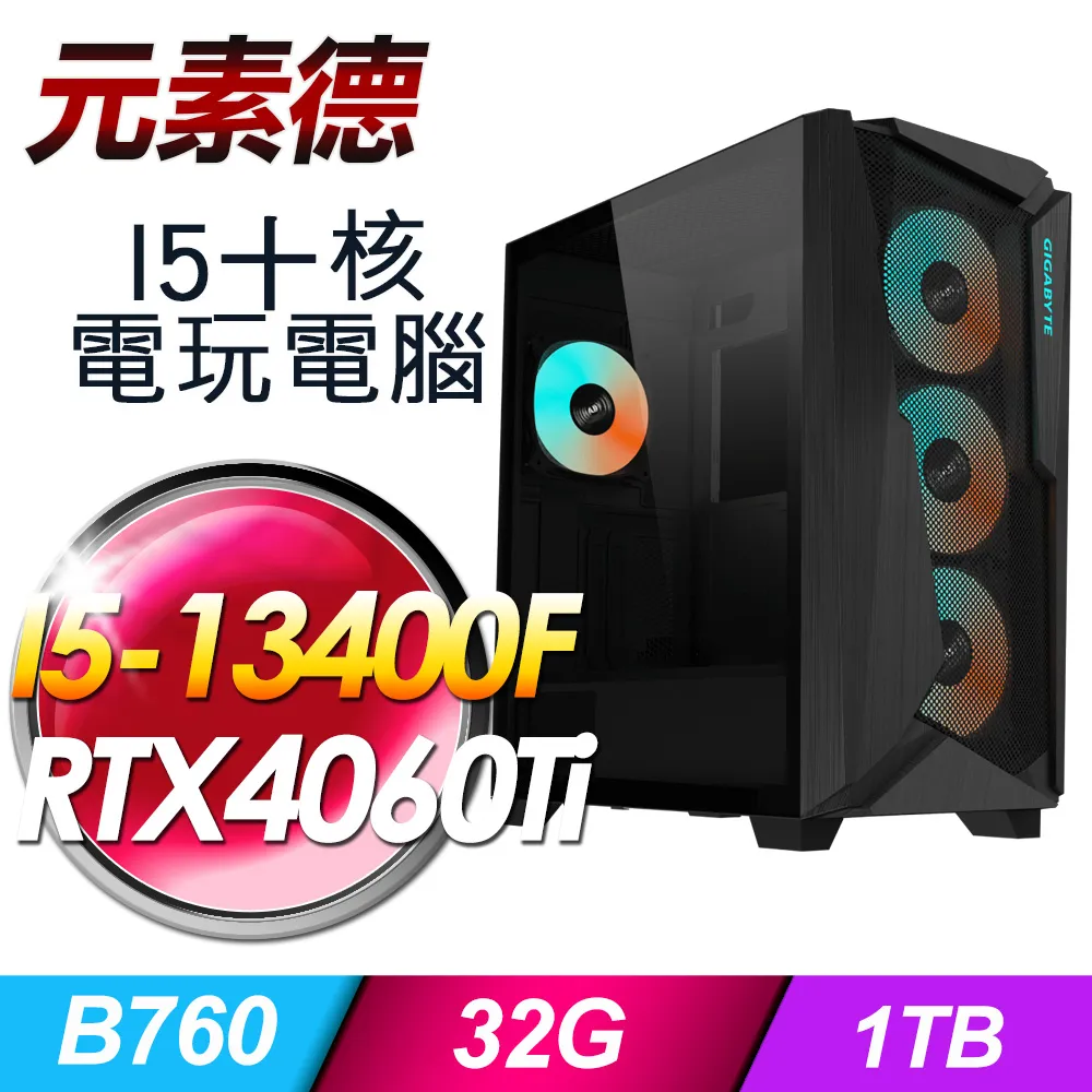 (DIY)元素德II(I5-13400F/技嘉B760/32G/RTX4060Ti/1TB SSD/Win11) 歷史價格詳細信息