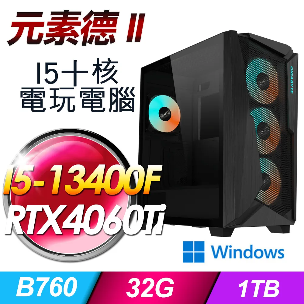 (DIY)元素德II(I5-13400F/技嘉B760/32G/RTX4060Ti/1TB SSD/Win11) 歷史價格詳細信息