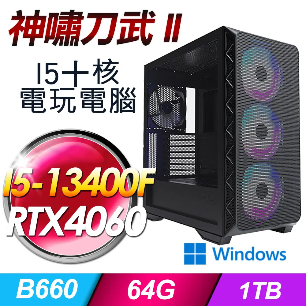 (DIY)神印王座 I5六核RTX3050-8G 獨顯電玩機(I5-12400F/微星B660/8G/240G_SSD/RTX3050) 歷史價格詳細信息