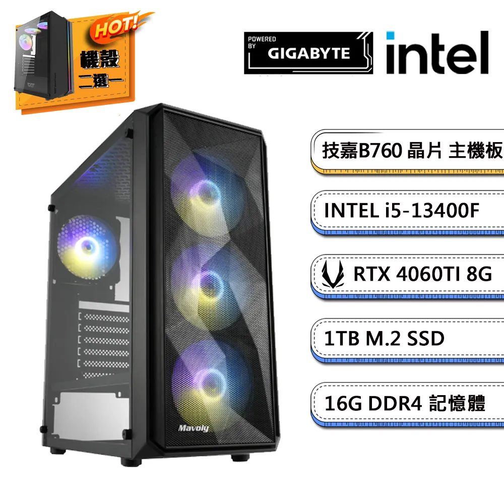 (DIY)技嘉B760平台{雪茄星系024}i5十四核 獨顯RTX4060Ti遊戲電腦 歷史價格詳細信息