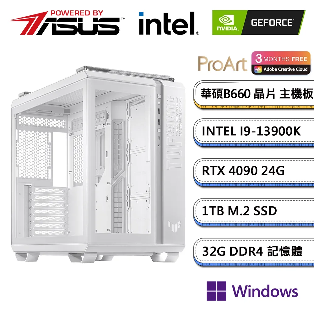 (DIY)華碩B660平台【如臨大敵W】RTX4070獨顯Win1Pro電玩機(i5-13400F/16G/512G_M.2) 歷史價格詳細信息