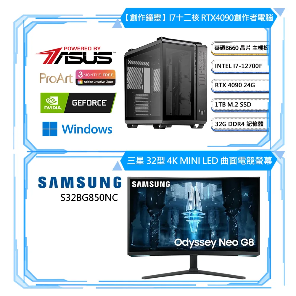 華碩系列【靈魂饗宴win】i7-14700二十核 商務電腦(32G/1T SSD/Win11) 歷史價格詳細信息