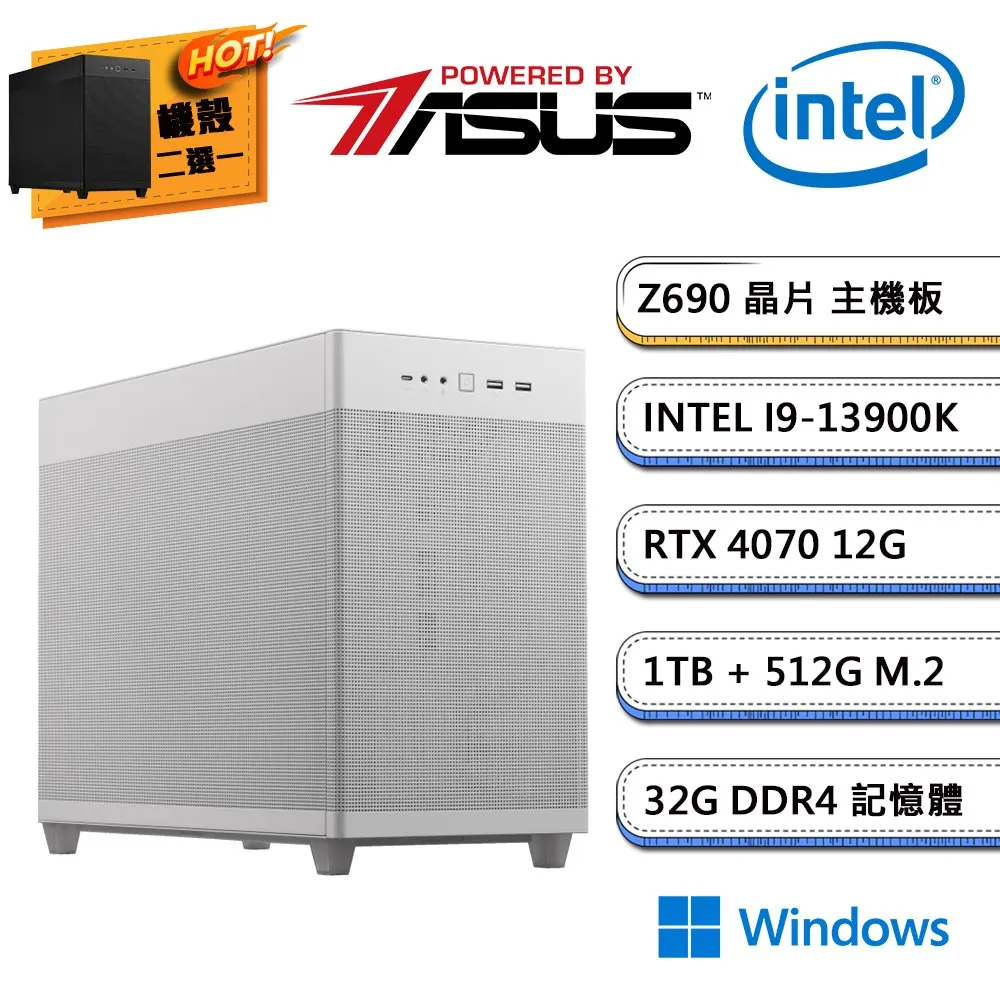 (DIY)華碩Z690平台【涅恰耶夫W】獨顯Win11pro電玩機(I7-13700K/32G/1TB_M.2/ZOTAC RTX4070Ti) 歷史價格詳細信息