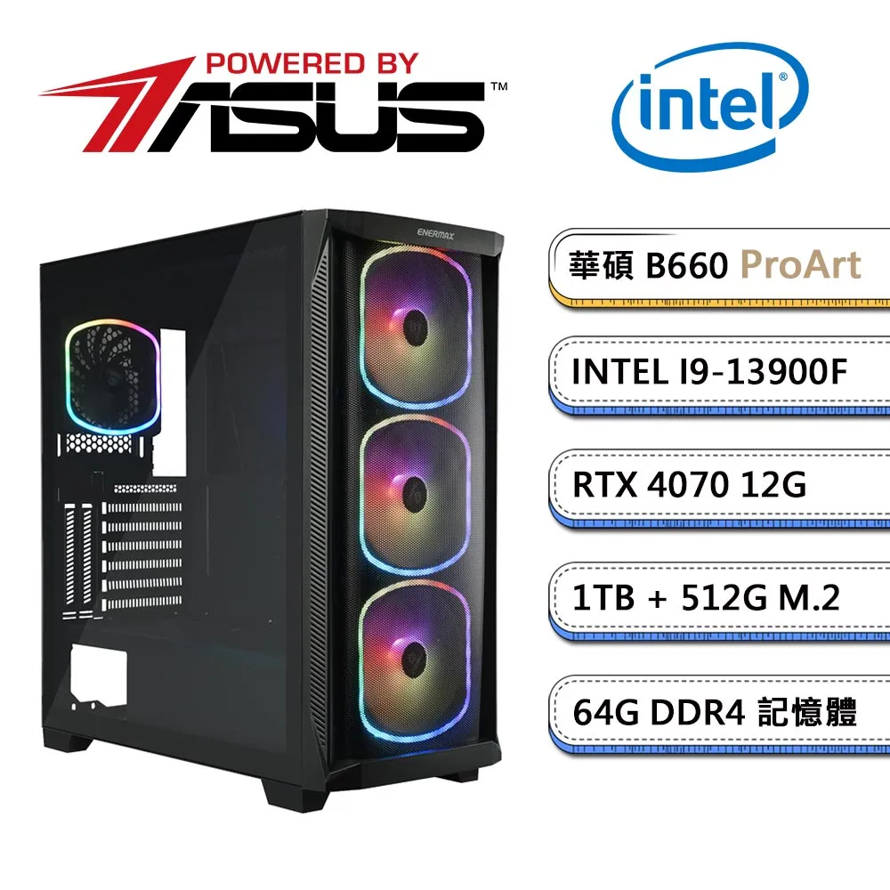 (DIY)華碩B660平台【如臨大敵W】RTX4070獨顯Win1Pro電玩機(i5-13400F/16G/512G_M.2) 歷史價格詳細信息