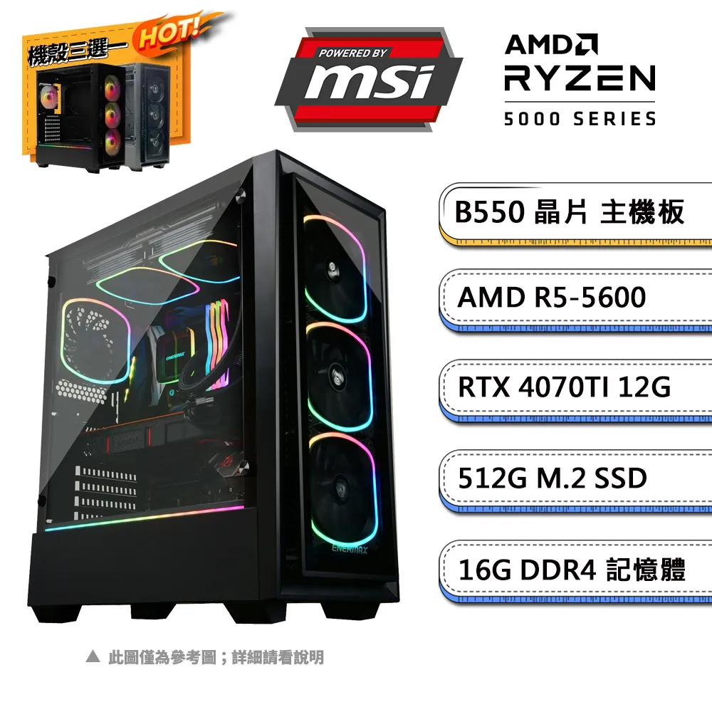 (DIY)微星B550平台【夏日無極限】RTX3060Ti獨顯電玩機(R5 4500/16G/512G_M.2) 歷史價格詳細信息