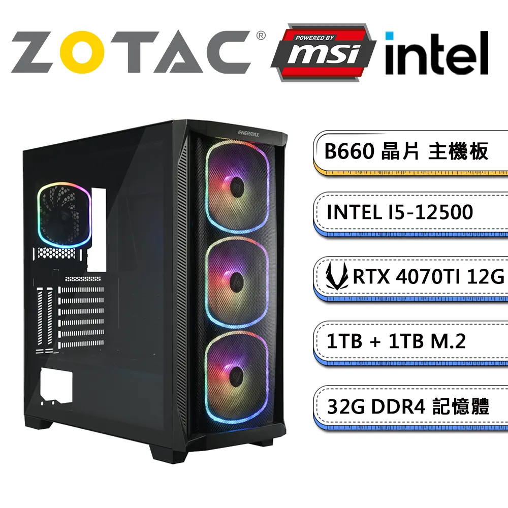 (DIY)微星B660平台【原子之心指定款W】獨顯Win11pro電玩機(I7-12700/32G/512G_M.2/ZOTAC RTX4070Ti) 歷史價格詳細信息