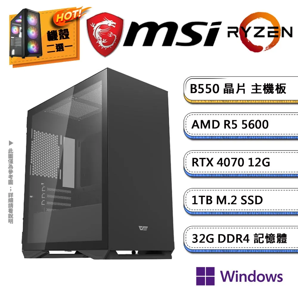 (DIY)微星B550平台【夏日無極限】RTX3060Ti獨顯電玩機(R5 4500/16G/512G_M.2) 歷史價格詳細信息