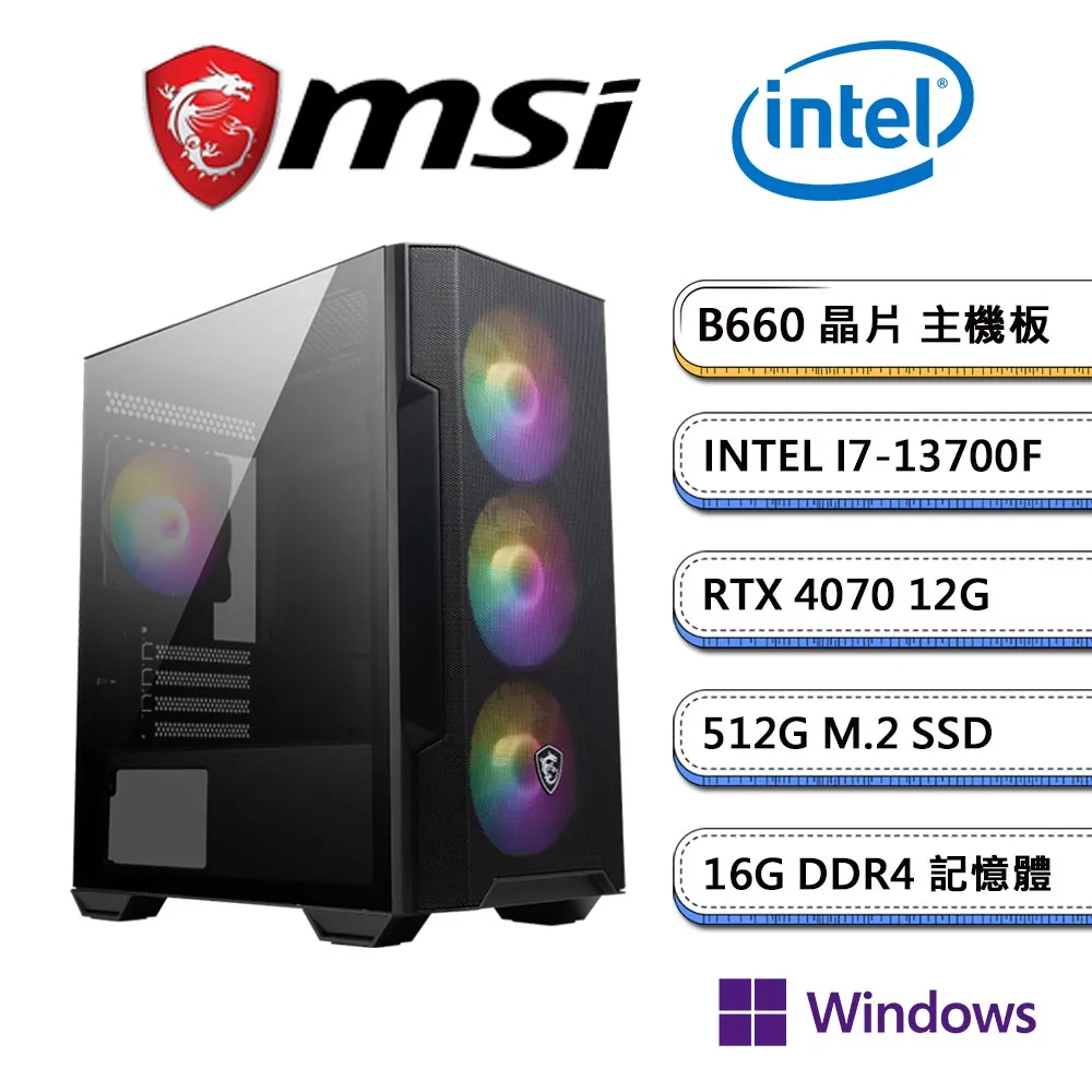 (DIY)微星B660平台【神聖裂片】RTX4070獨顯電玩機(I7 13700F/16G/512G_M.2) 歷史價格詳細信息