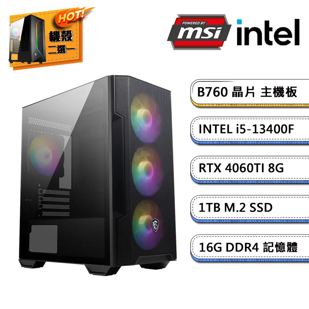 (DIY)微星B760平台【蛙蛙犀牛】GeForce RTX3060Ti獨顯電玩機(i5-13400F/16G/1TB_M.2) 歷史價格詳細信息