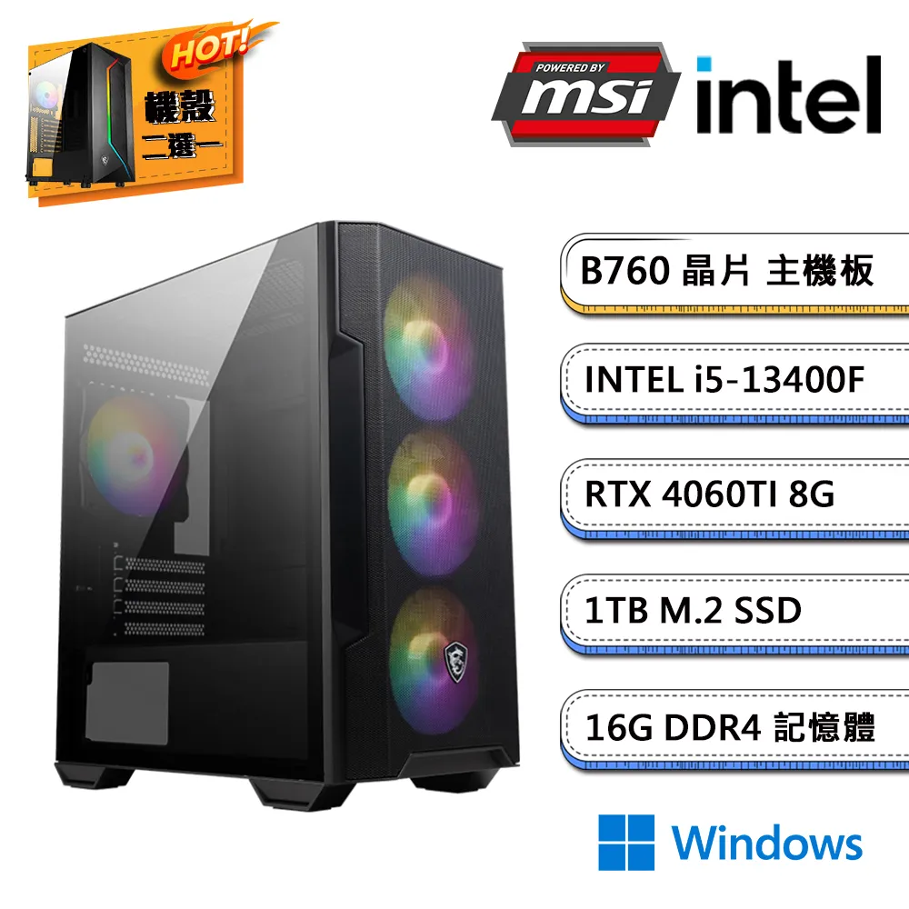 (DIY)微星B760平台【蛙蛙犀牛】GeForce RTX3060Ti獨顯電玩機(i5-13400F/16G/1TB_M.2) 歷史價格詳細信息