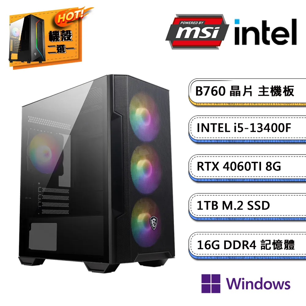 (DIY)微星B760平台【蛙蛙犀牛】GeForce RTX3060Ti獨顯電玩機(i5-13400F/16G/1TB_M.2) 歷史價格詳細信息