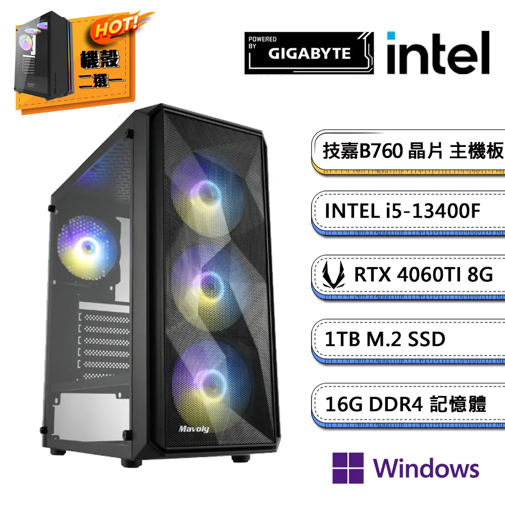 (DIY)技嘉B760平台{雪茄星系024}i5十四核 獨顯RTX4060Ti遊戲電腦 歷史價格詳細信息