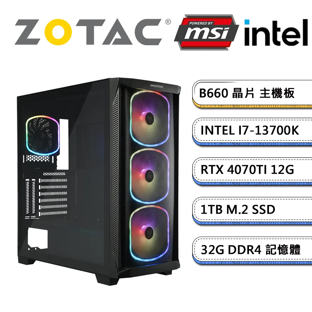 (DIY)微星B660平台【原子之心指定款W】獨顯Win11pro電玩機(I7-12700/32G/512G_M.2/ZOTAC RTX4070Ti) 歷史價格詳細信息