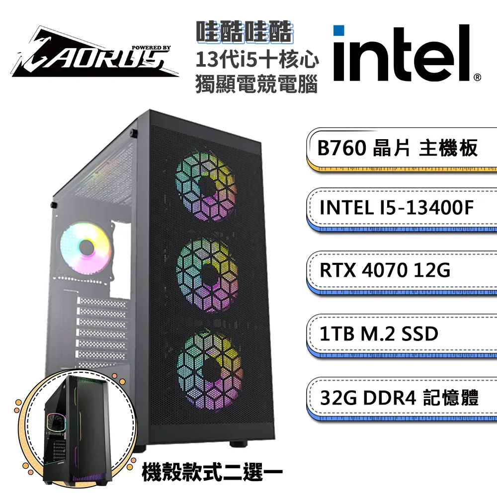 (DIY)技嘉B760平台{雪茄星系024}i5十四核 獨顯RTX4060Ti遊戲電腦 歷史價格詳細信息
