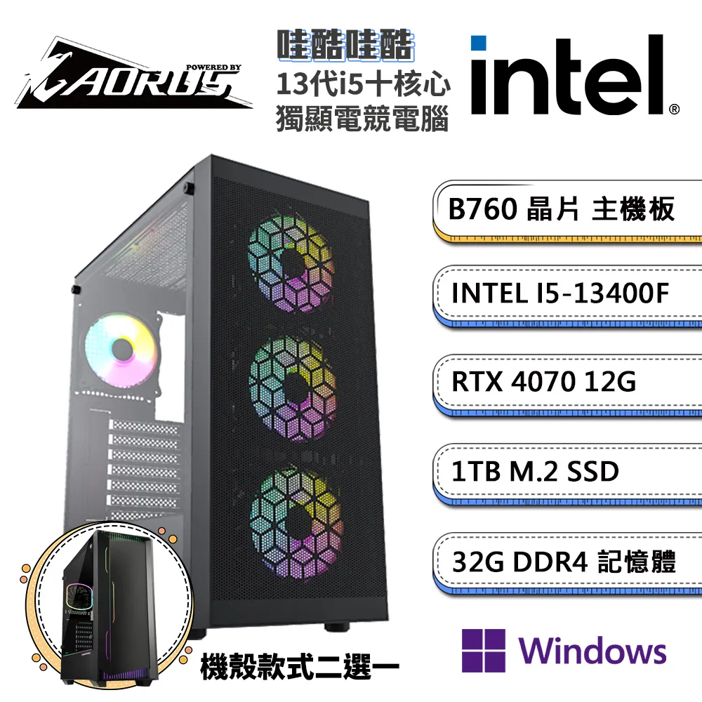 (DIY)技嘉B760平台{雪茄星系024}i5十四核 獨顯RTX4060Ti遊戲電腦 歷史價格詳細信息