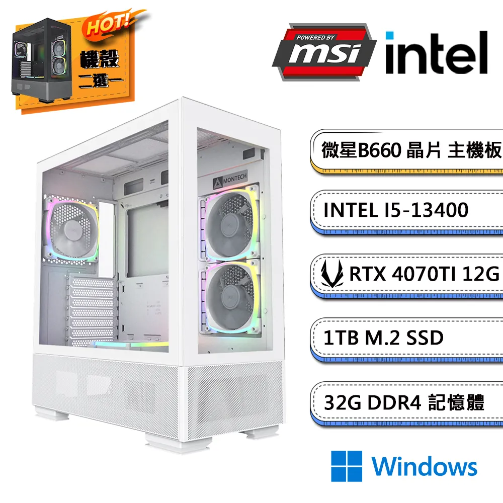 (DIY)微星B660平台【耶芙娜W】獨顯Win11pro電玩機(I5-13400/32G/1TB_M.2/ZOTAC RTX4070Ti) 歷史價格詳細信息