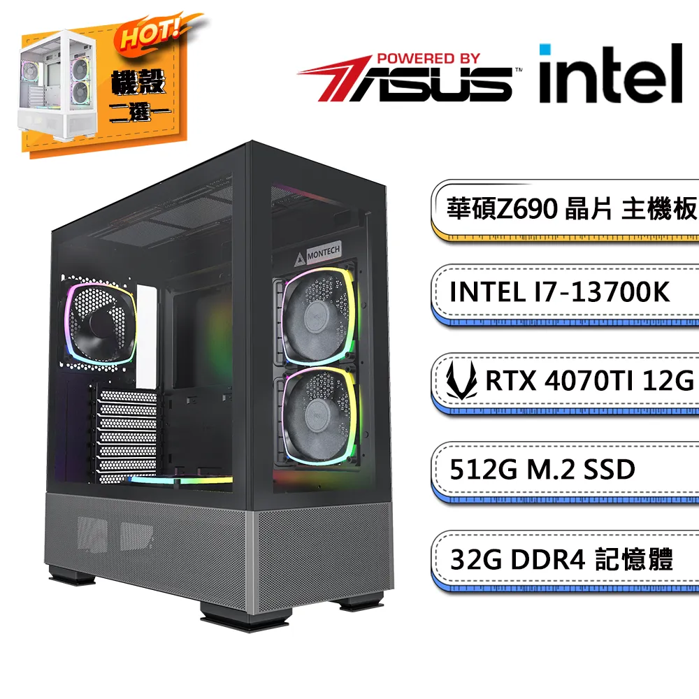 (DIY)華碩Z690平台【涅恰耶夫W】獨顯Win11pro電玩機(I7-13700K/32G/1TB_M.2/ZOTAC RTX4070Ti) 歷史價格詳細信息