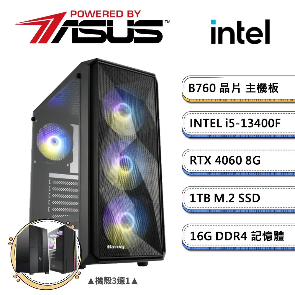 (DIY)華碩B760平台【鈦金暴龍】(I9-14900/B760/8G/256G SSD/450W/DIY自選升級) 歷史價格詳細信息