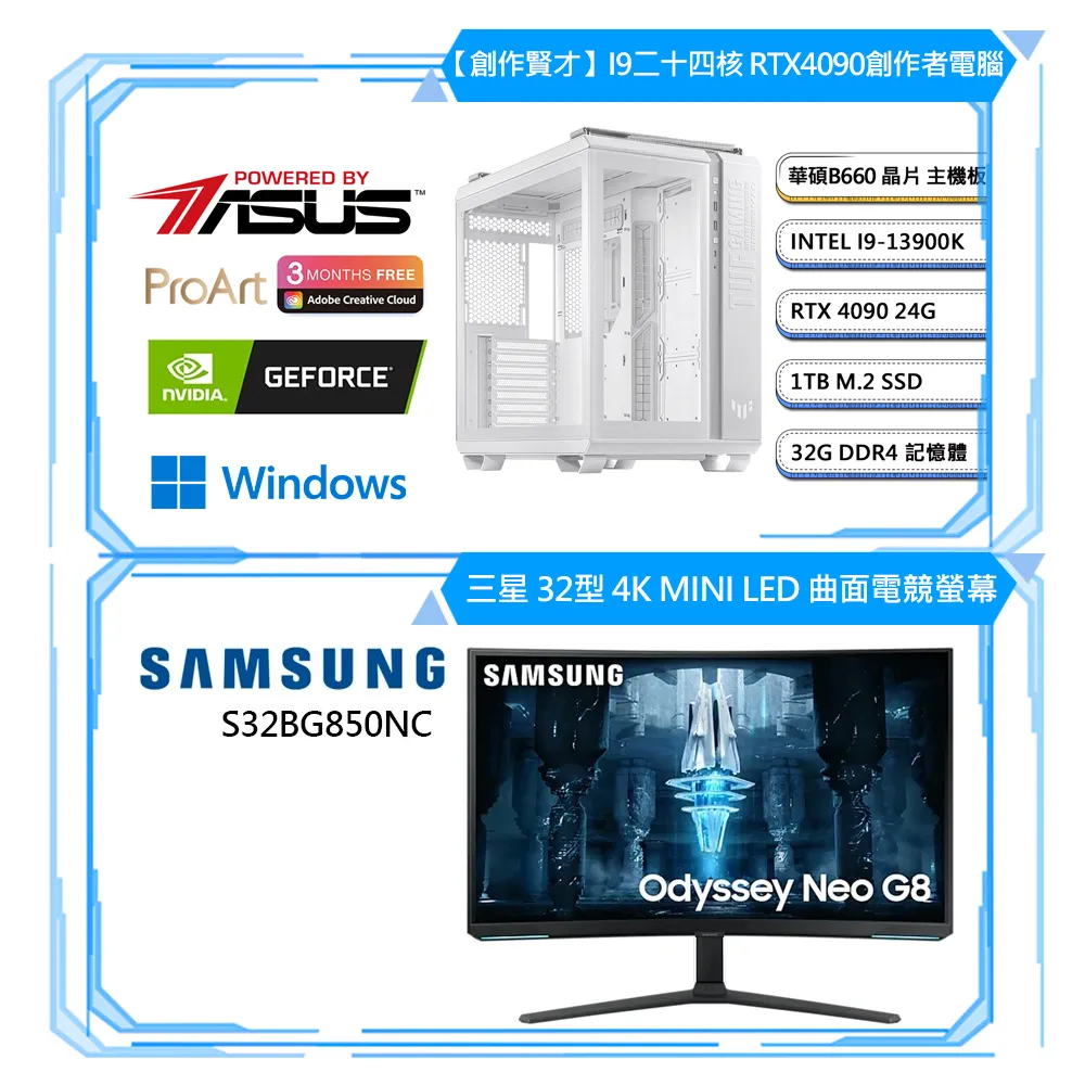 (DIY)華碩B660平台【創作賢才W】GeForce RTX 4090 創始版Win11pro電競機(I9-13900K/32G/1TB M.2) 歷史價格詳細信息
