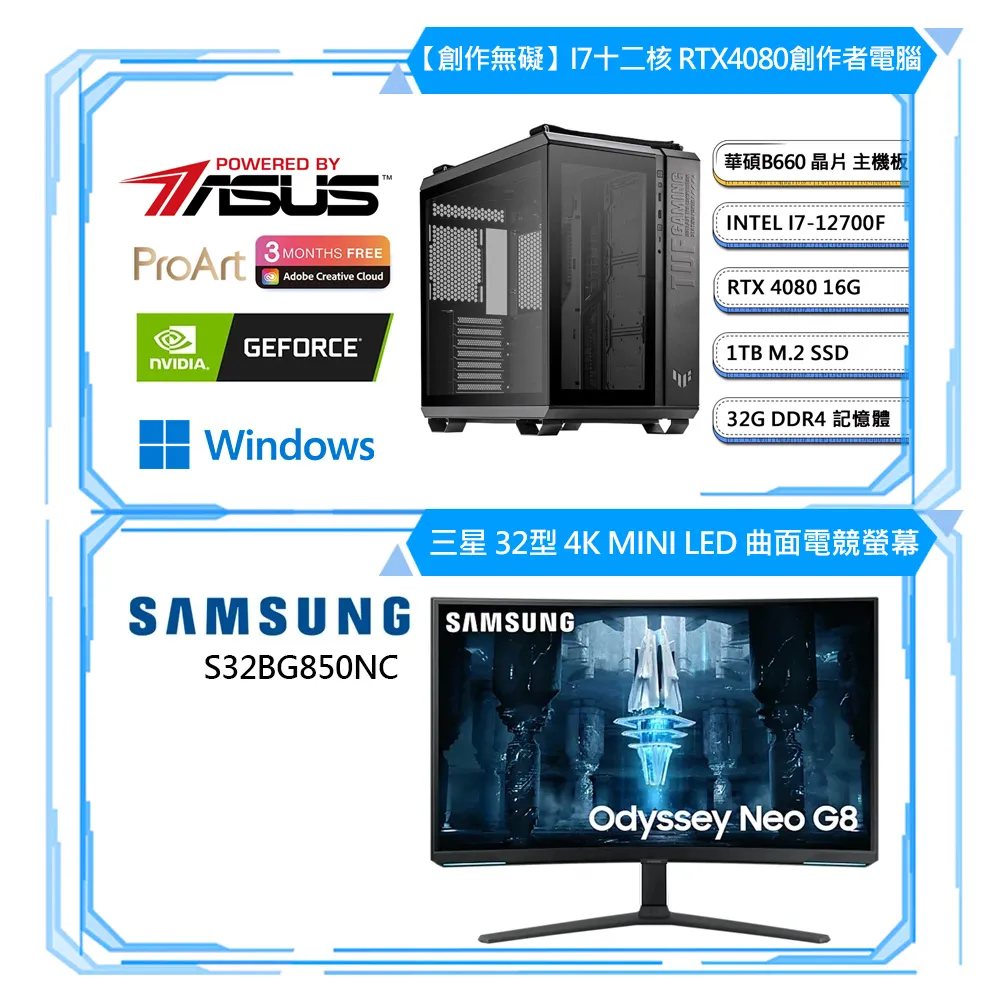 (DIY)華碩B660平台【創作無礙W】GeForce RTX 4080 創始版Win11pro電競機(I7-12700F/32G/1TB M.2) 歷史價格詳細信息