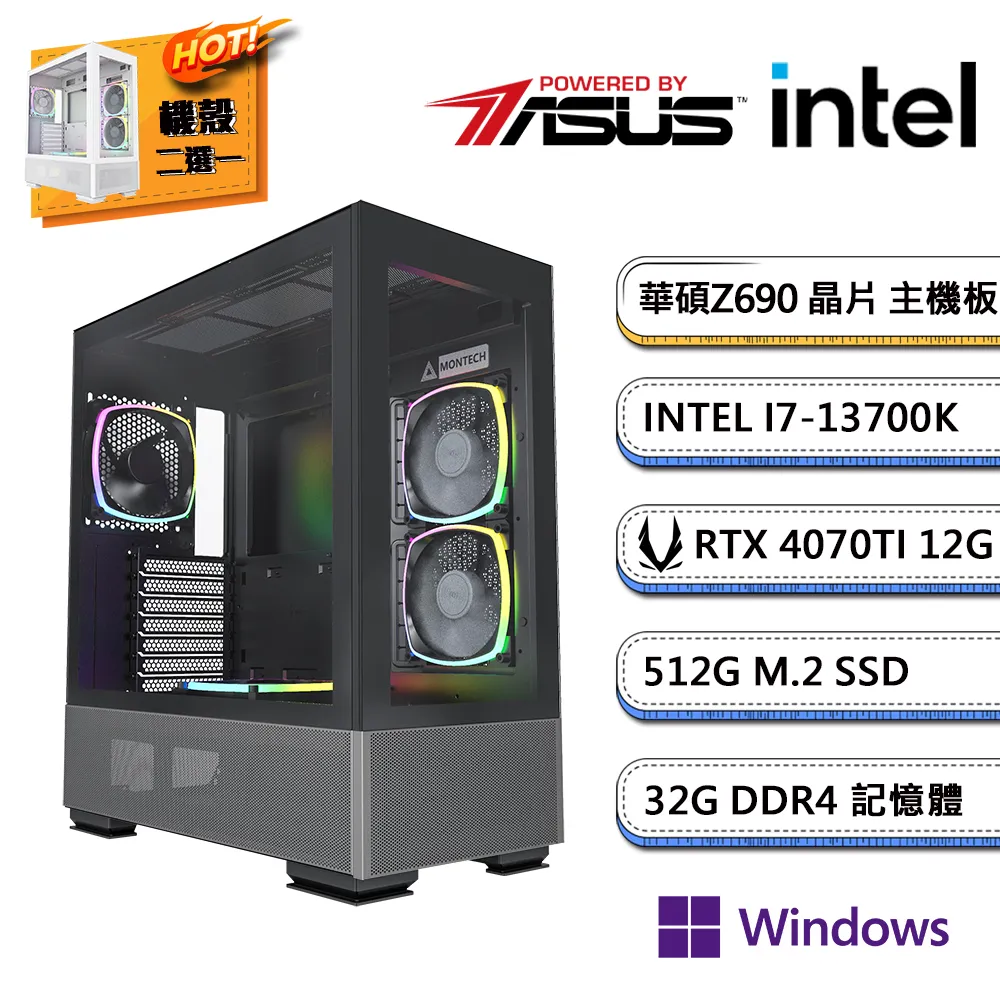 (DIY)華碩Z690平台【如蜜幻影W】RTX4070獨顯Win11Pro電玩機(I9-13900K/16G/512G_M.2) 歷史價格詳細信息
