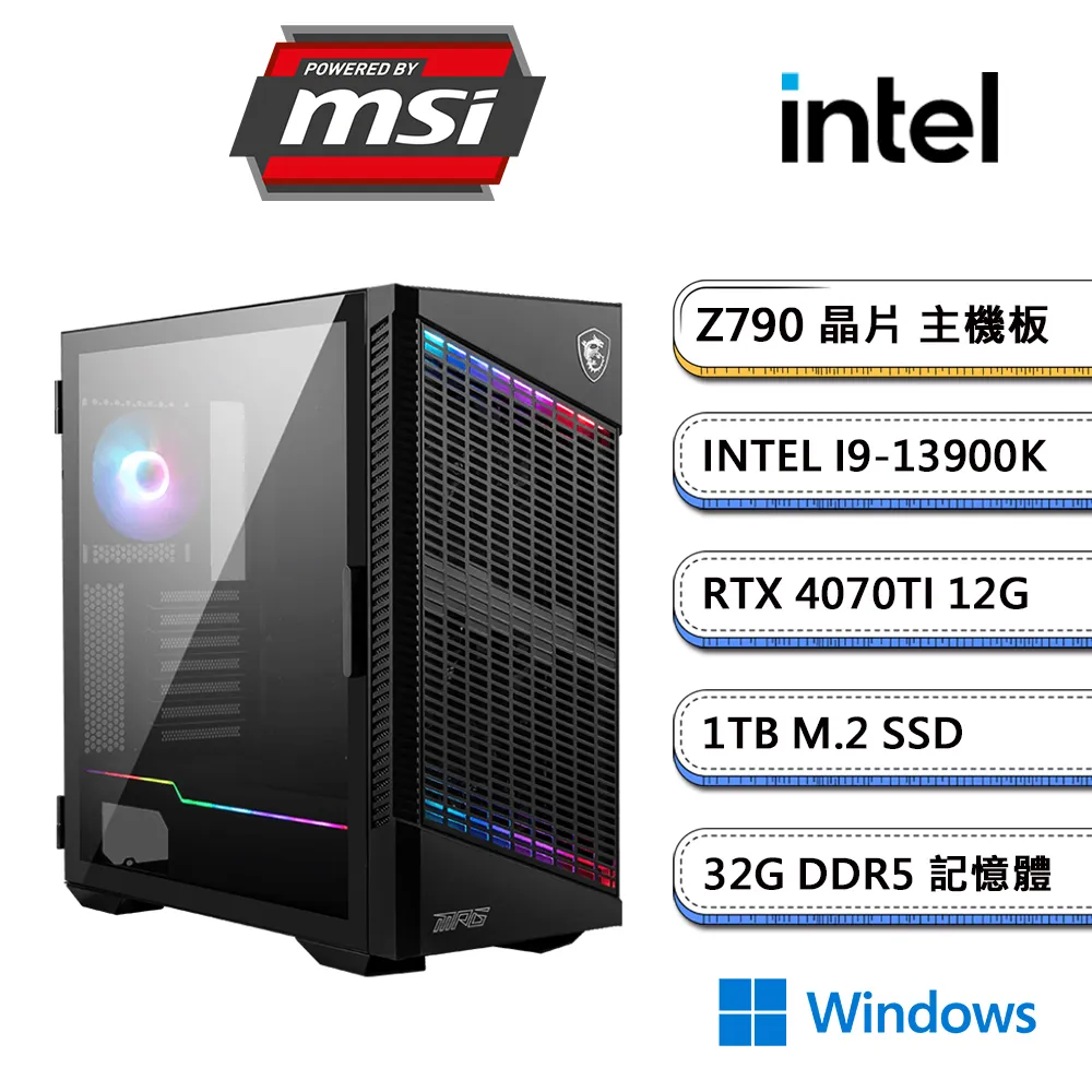 (DIY)微星Z790平台【龍魂騎士】(I9-13900F/Z790/64G/500G SSD/GTX1650/550W/DIY自選升級) 歷史價格詳細信息