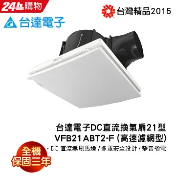 台達電子DC直流換氣扇21型 VFB21ABT2-F (高速濾網型) 歷史價格詳細信息