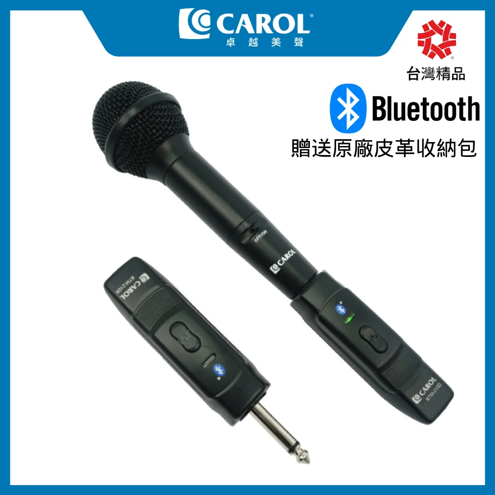 【CAROL】藍牙無線手握式動圈麥克風 BTM-210D 各校老師揪團推薦、高CP值激推! 歷史價格詳細信息