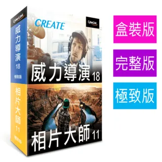 【Cyberlink 訊連科技】威力導演18 旗艦版 [教育版] 全方位360&ordm;影片創作軟體 專業影音剪輯 歷史價格詳細信息