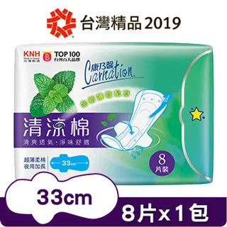 康乃馨清涼棉夜用加長8片裝【康是美】 歷史價格詳細信息