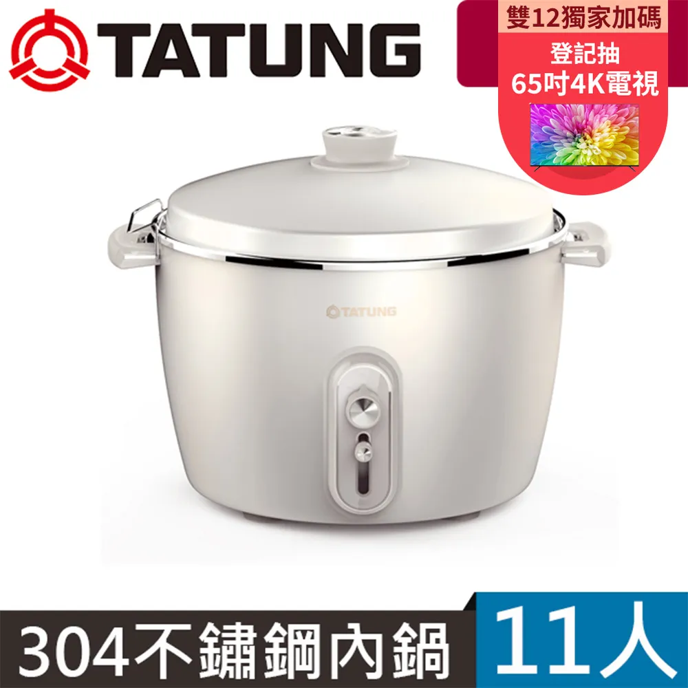 TATUNG 大同百年淬鍊紀念款11人份電鍋(TAC-11V-MW) 送大同寶寶(含運含發票) 歷史價格詳細信息