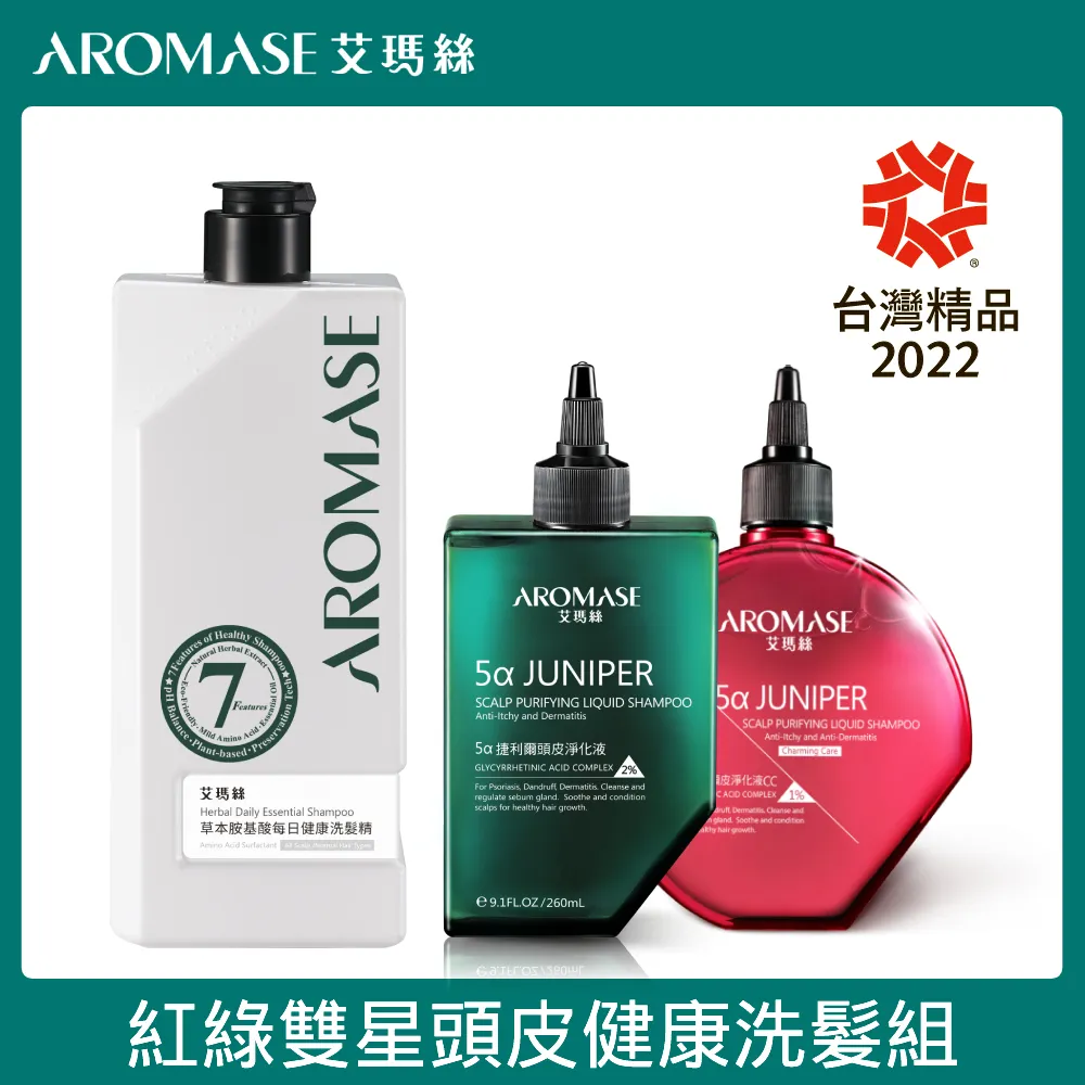 AROMASE艾瑪絲 頭皮淨化洗髮精組(頭皮淨化液260ml+洗髮精400ml) 歷史價格詳細信息
