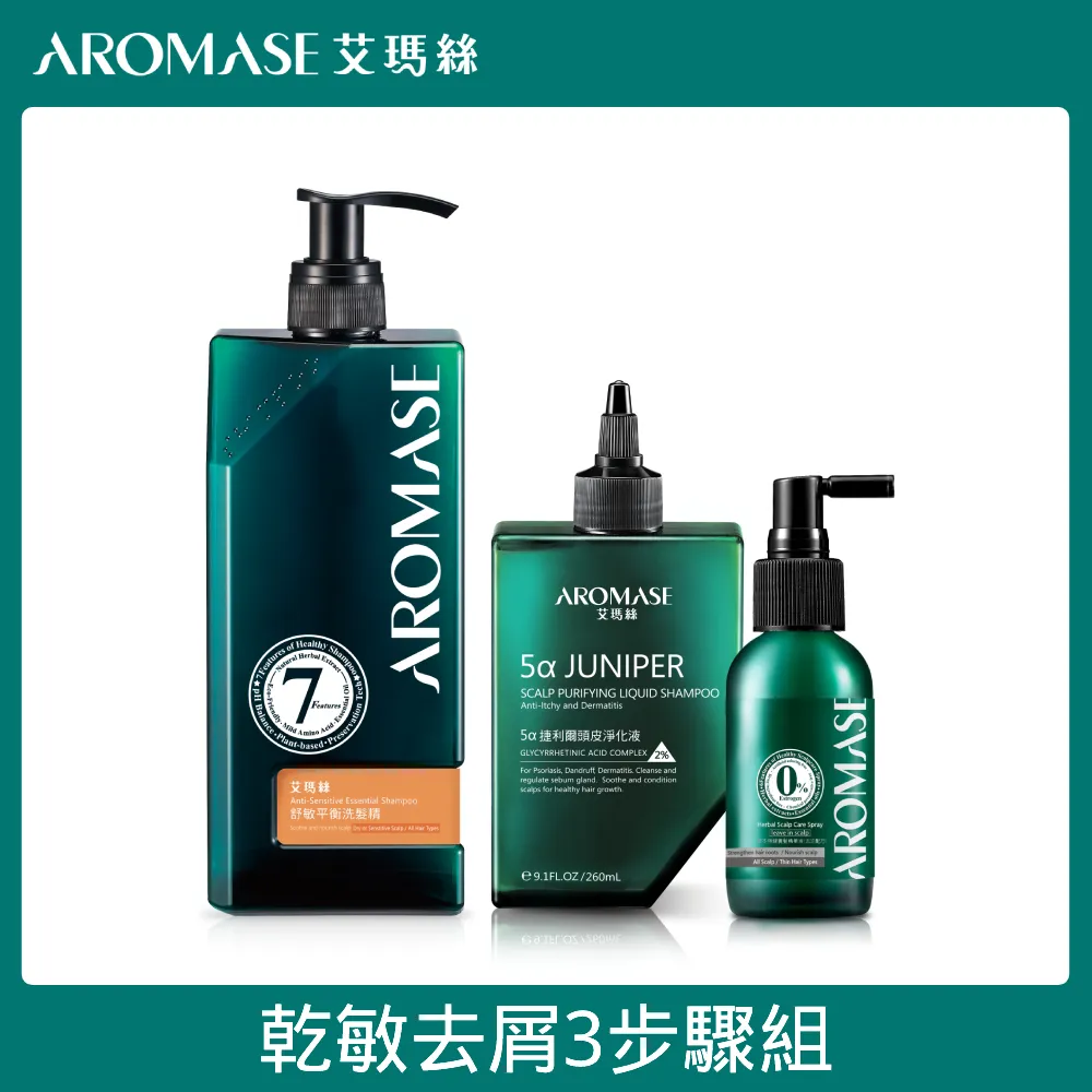 【AROMASE艾瑪絲】乾敏淨化3步驟組(頭皮淨化液260mL+舒敏平衡洗髮精400mL+精華液40mL)-官方直營 歷史價格詳細信息
