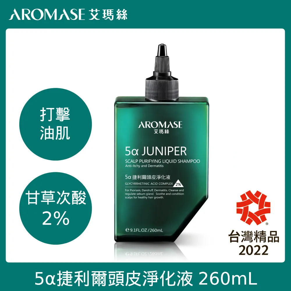 AROMASE艾瑪絲 2%5α捷利爾頭皮淨化液 260ml+草本強健養髮精華液 40mL+草本去屑洗髮精 400ml 歷史價格詳細信息