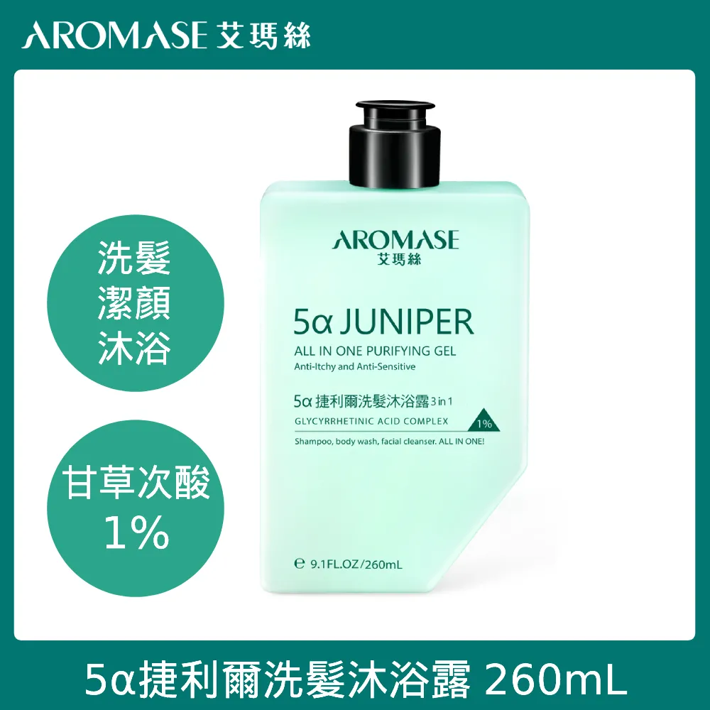 【AROMASE艾瑪絲】5α捷利爾洗髮沐浴露 3 in 1 買2送1(髮沐露260ｍL*2+髮沐露80ｍL*1) 歷史價格詳細信息