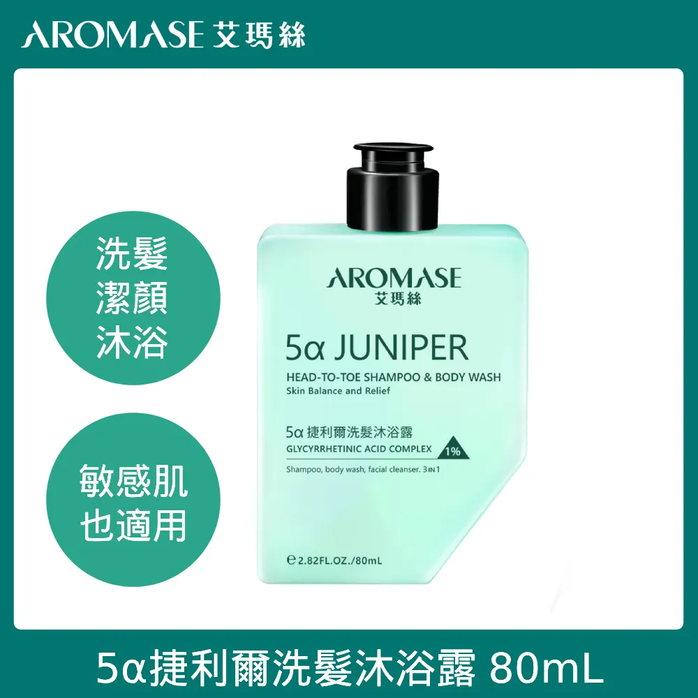 【AROMASE艾瑪絲】5α捷利爾洗髮沐浴露 3 in 1 買2送1(髮沐露260ｍL*2+髮沐露80ｍL*1) 歷史價格詳細信息