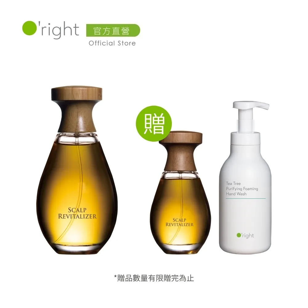 【O’right 歐萊德】咖啡因養髮液100ml+50ml(天然咖啡因萃取) 歷史價格詳細信息
