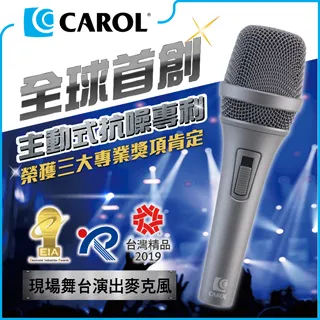 【CAROL】專業舞台復古麥克風CLM-101－復古金屬設計外型、高靈敏雙音頭 歷史價格詳細信息