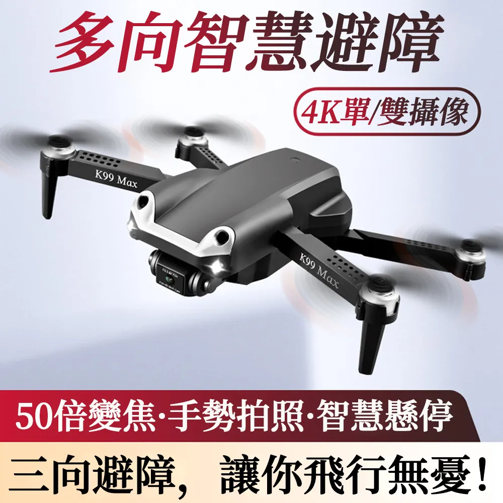 飛行拍攝機高清專業智能航拍器 ata 輕小型沉浸式 歷史價格詳細信息