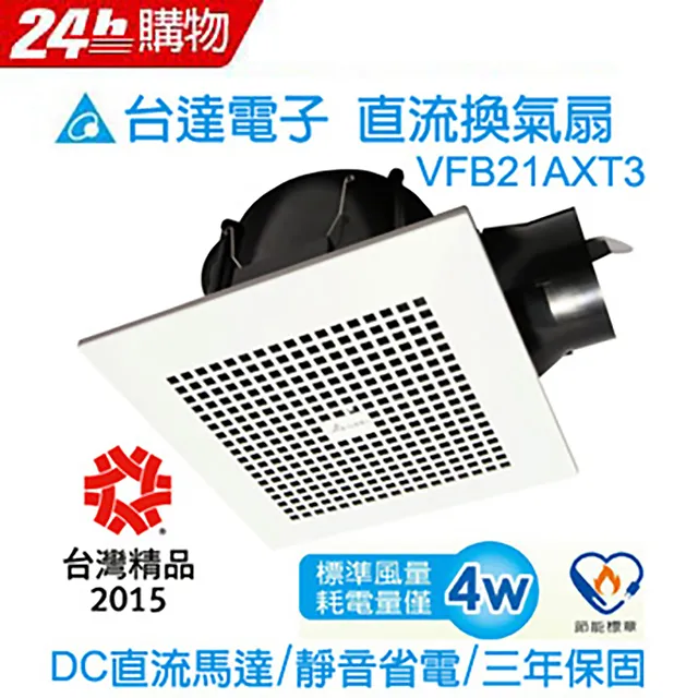 台達電子 VFB21AXT3 通風扇 換氣扇 循環扇 DC直流馬達 節能 / 省電 / 環保 歷史價格詳細信息
