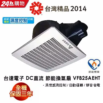 台達電子節能換氣扇21型 VFB21AXT3 (雙速平面型) 歷史價格詳細信息