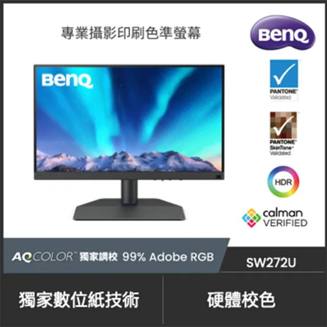 【BenQ】SW272U 27型 IPS 4K 專業攝影修圖螢幕HDR10/99% AdobeRGB/支援硬體校色/遮光罩/HD 歷史價格詳細信息